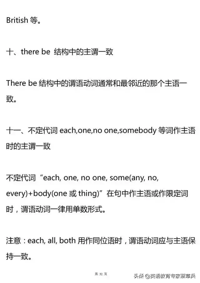 高中英语语法大汇总