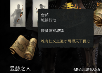 《三国·全面战争》攻略------刘备篇