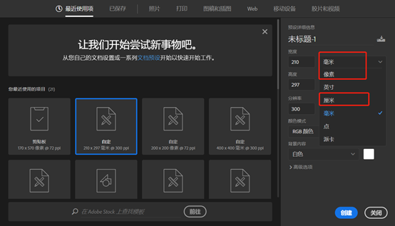 PS基础知识详解，新手小白必看