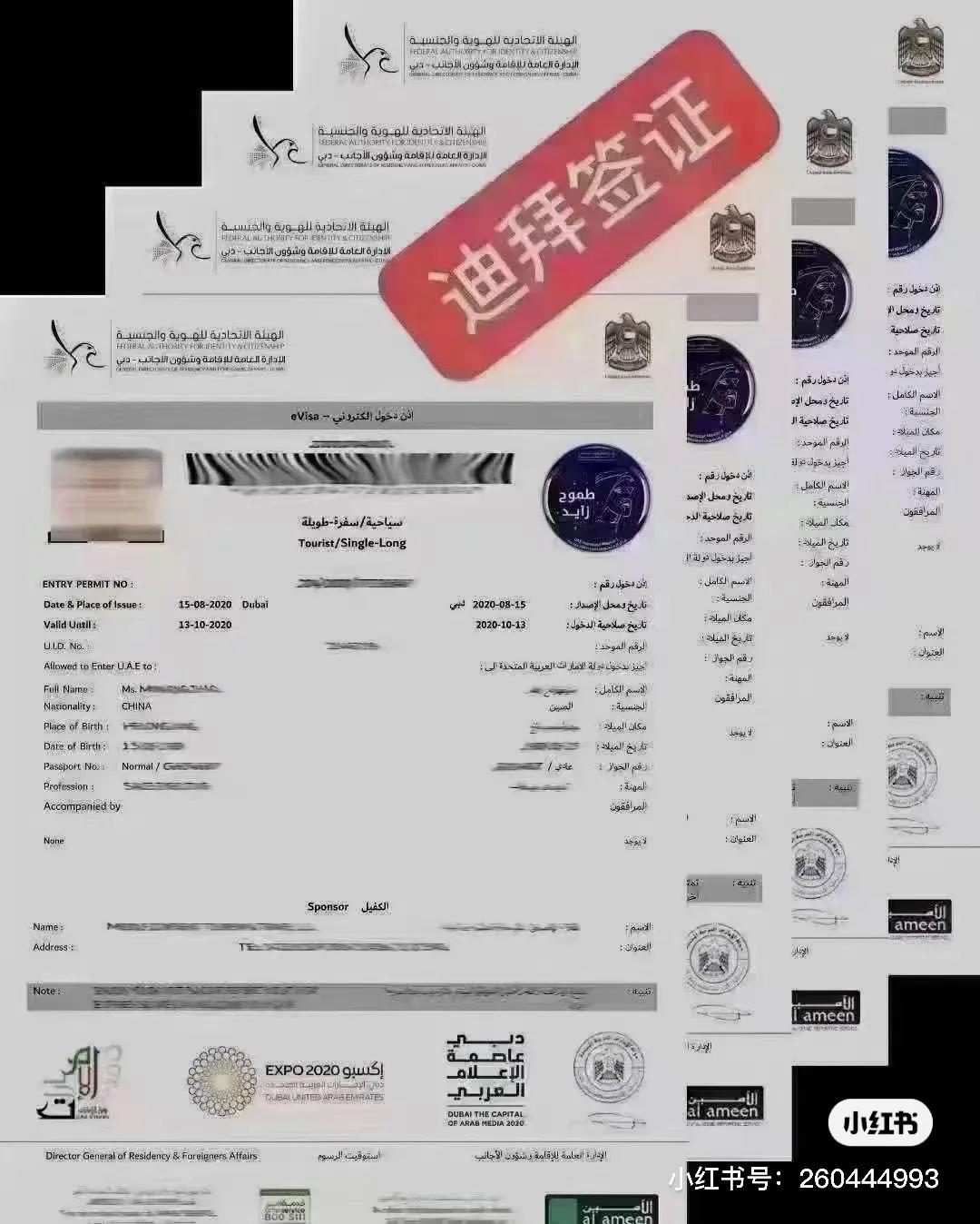 迪拜旅游签证,迪拜旅游签证最长时间是多少