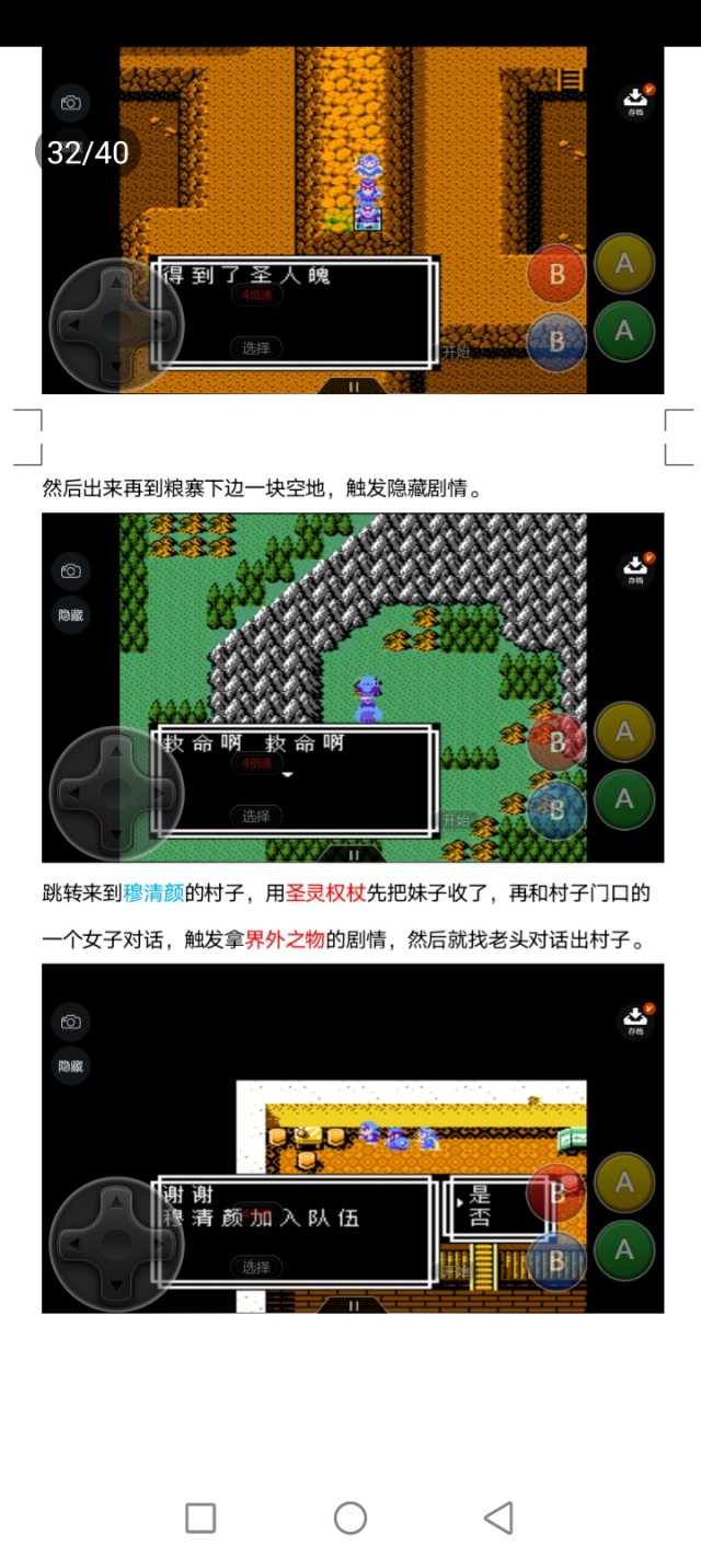 吞食天地天路神罚攻略