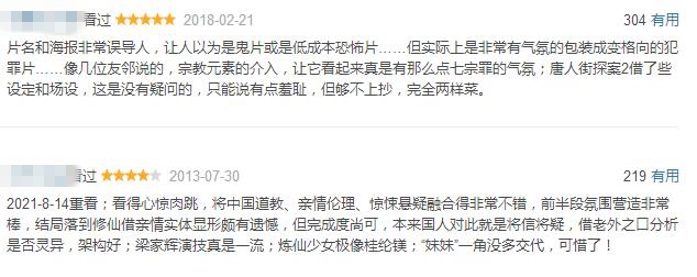20年来评分最高的十大华语恐怖片，《异度空间》第3，《双瞳》第2