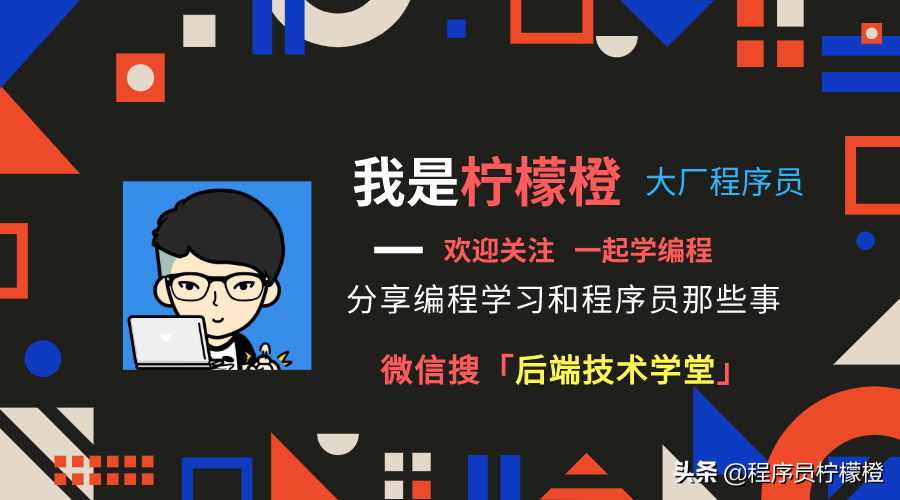 盘点 20 个编程学习教程网站，建议收藏