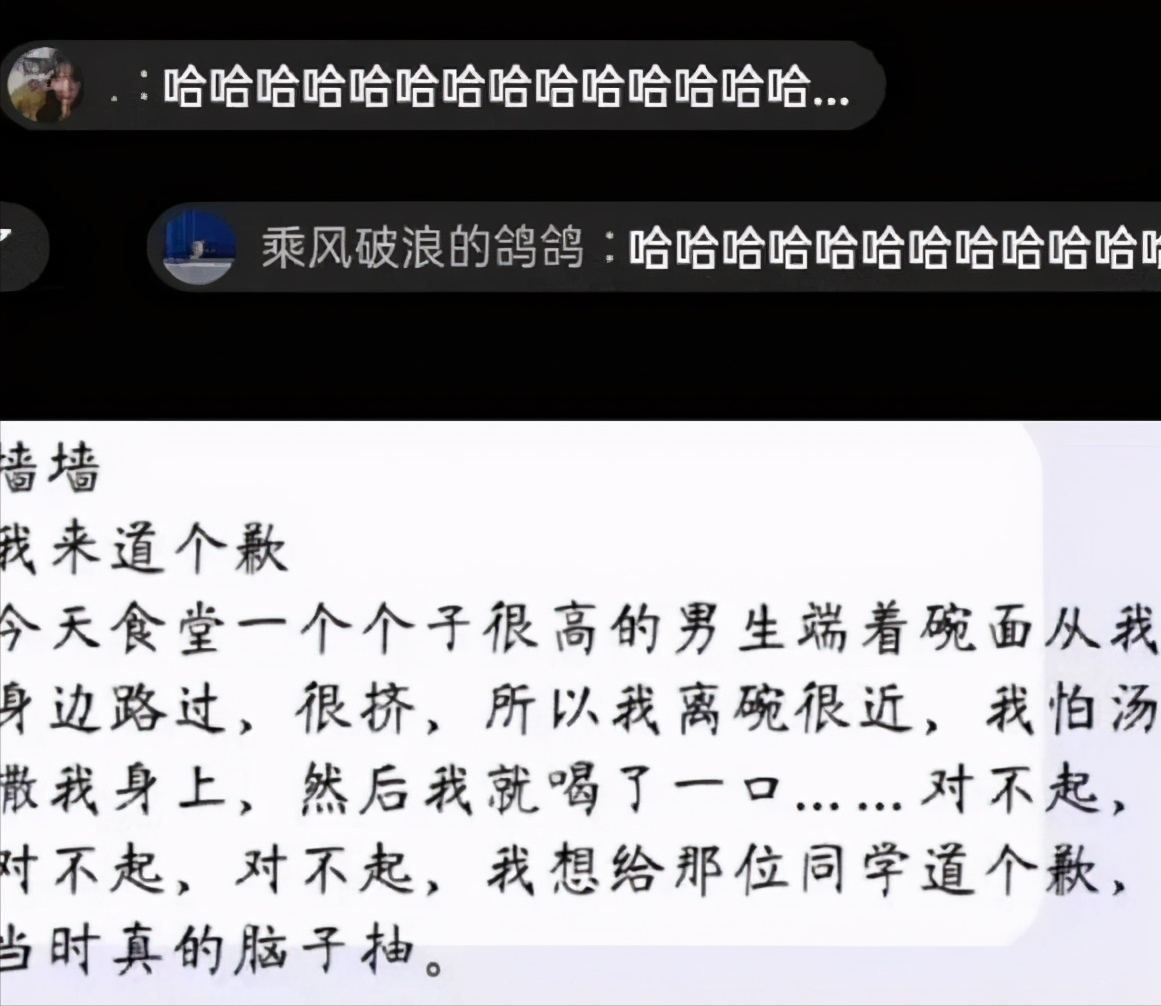 校园“表白墙”翻车现场，说好的爱情却成了段子，差点笑晕过去