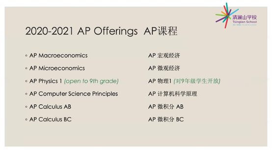 华为与清华附中合办牛校有多强？33件事告诉你！| 清澜山学校