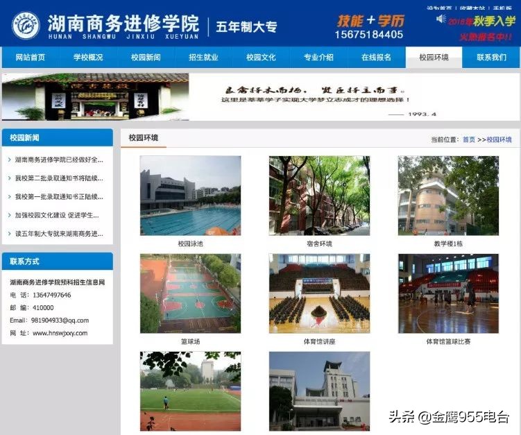 长沙这所“套牌高校”好大胆！发不出学历证书 发不出本校学生证 连校园照片都是别家的