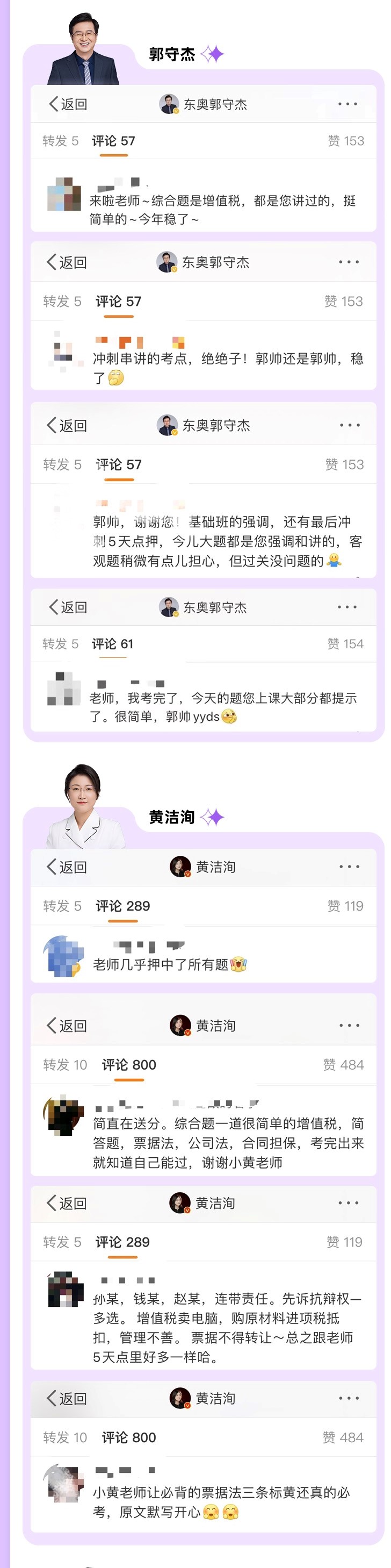 2021中级会计考试难度大吗？押题靠谱吗？复盘总结