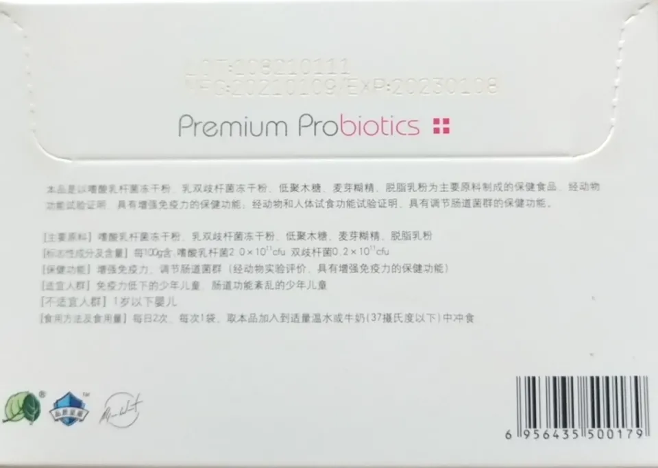 益生菌是不是智商税?今天来聊聊那些关于“益生菌”的认知误区