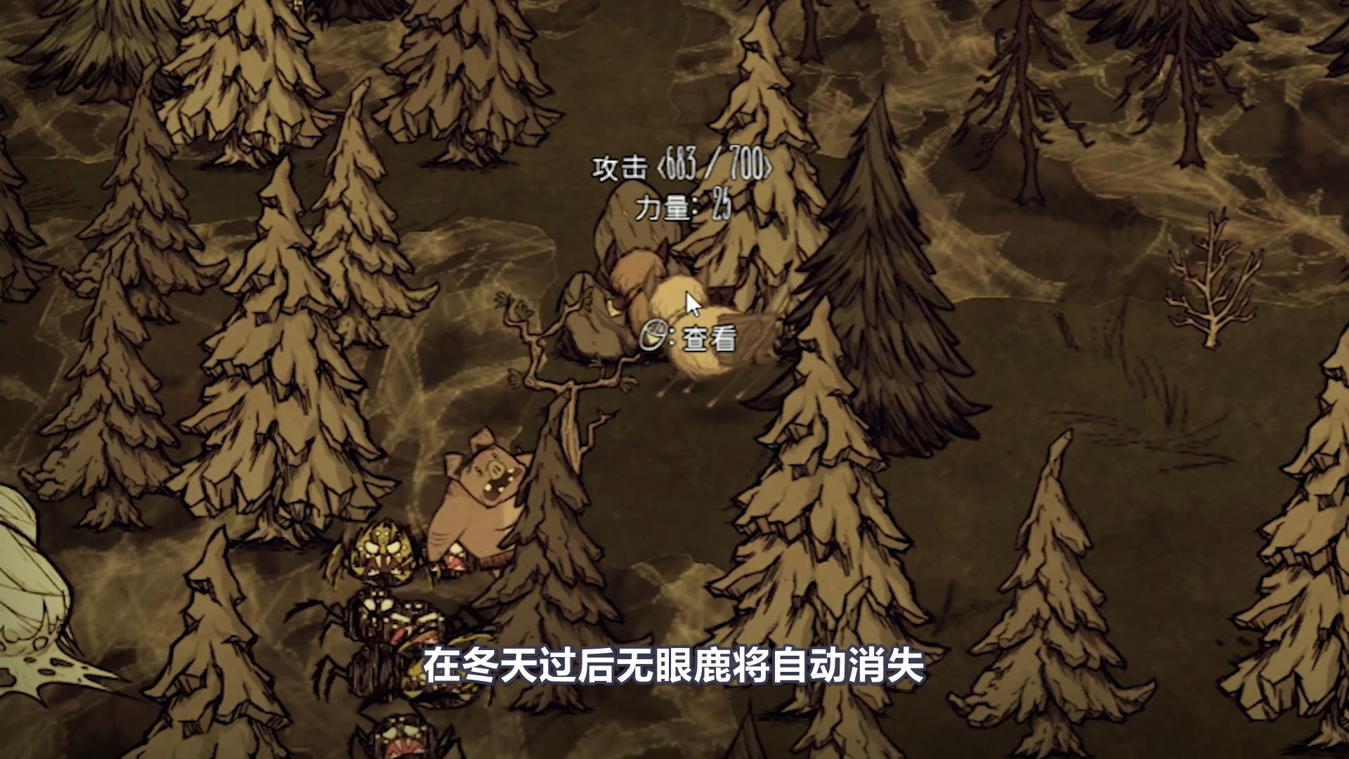 《饥荒》中怎么获得齿轮 无眼鹿有什么用