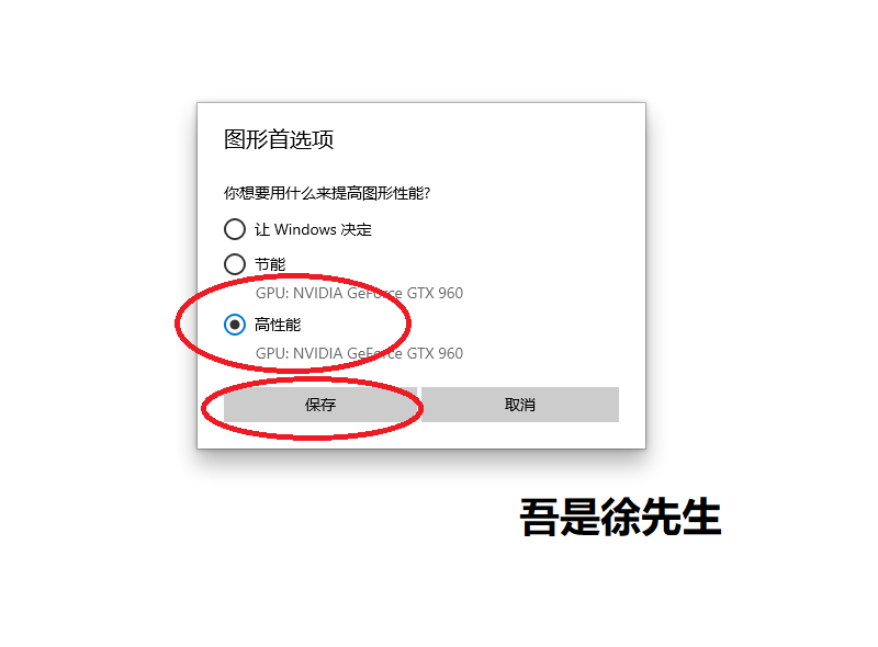 Windows10系统自带游戏模式如何开启？