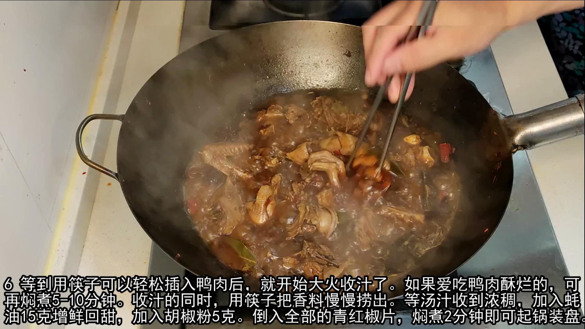 麻鸭适合红烧还是煲汤（秘制红烧百味鸭配方）