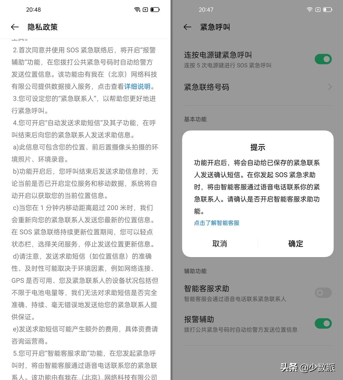 我们希望你永远用不上这份手机 SOS 求救指南