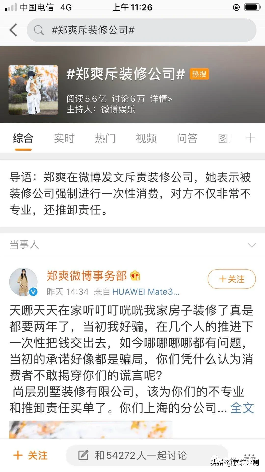 尚层纹丝不动的“忙”