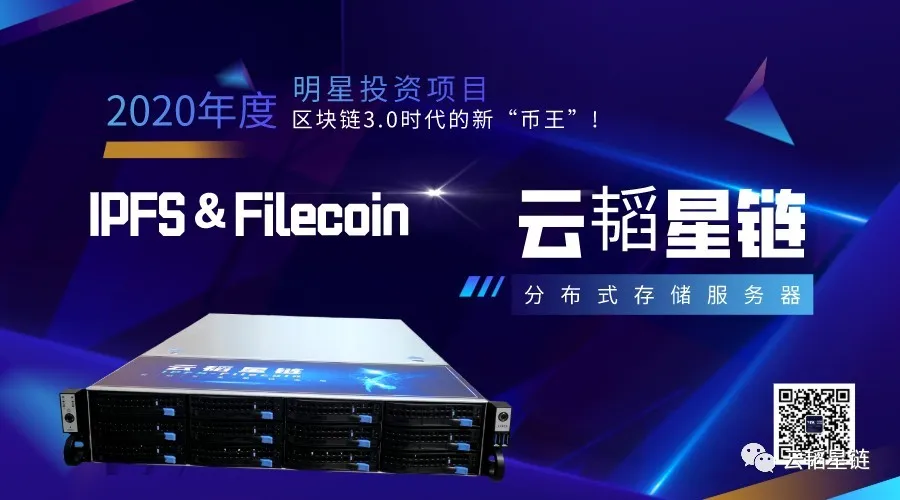 「官方」2020年6月Filecoin路线更新，已到最后冲刺阶段