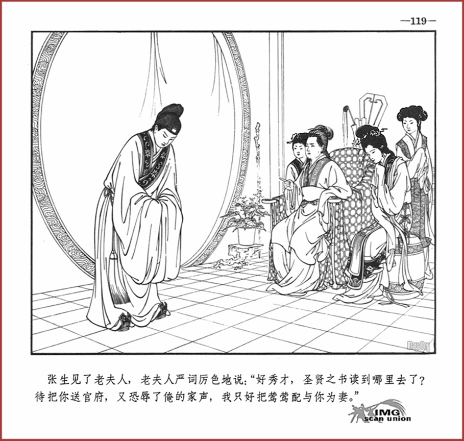 「PP连环画」王叔晖经典代表作《西厢记》全本（彩绘本+白描本）