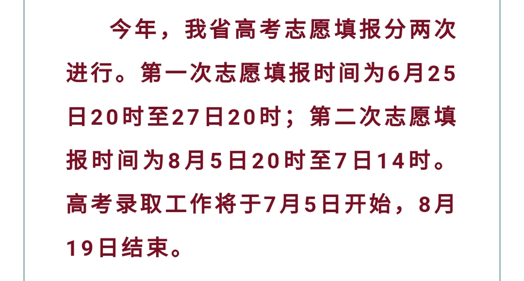 这些省份，2021高考成绩查询时间已确定，查分前要做4件事