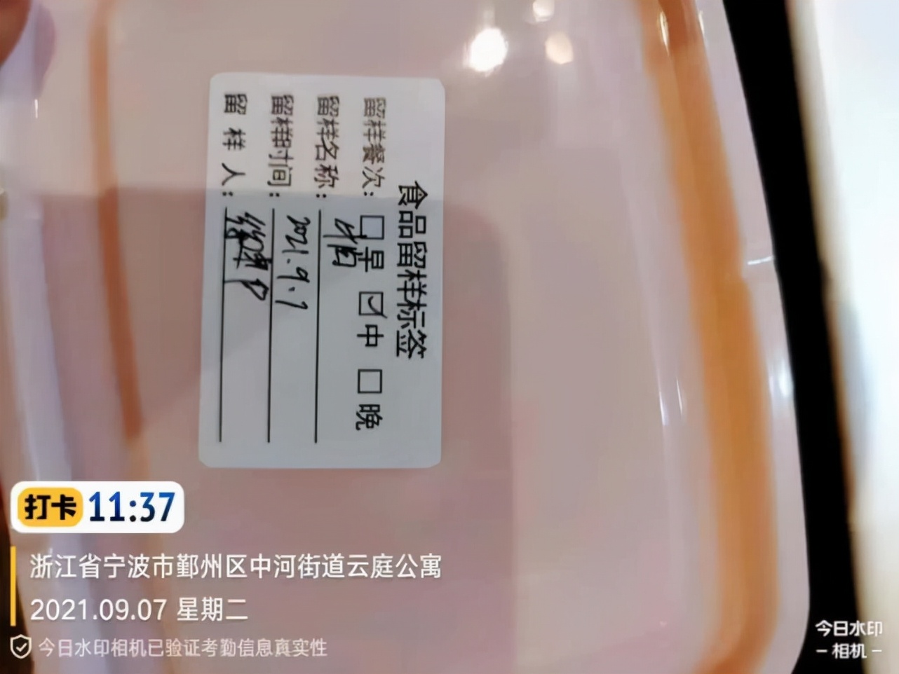 火凤祥9月门店食安自查自纠报告