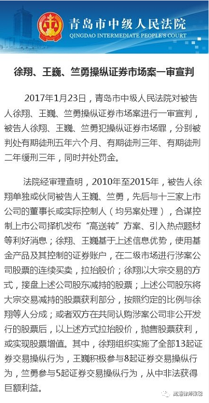 广州离婚律师梁聪律师团队：徐翔、应莹离婚案法律问题解析