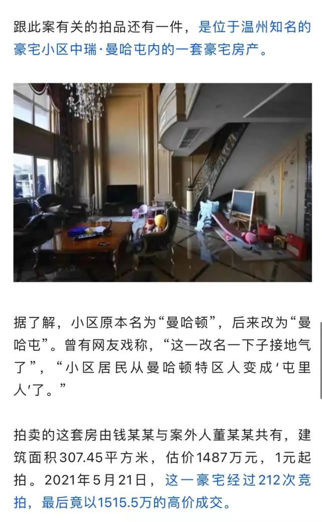 评估价超65万！浙江一辆车1元起拍，主人涉案46亿，被罚7亿多