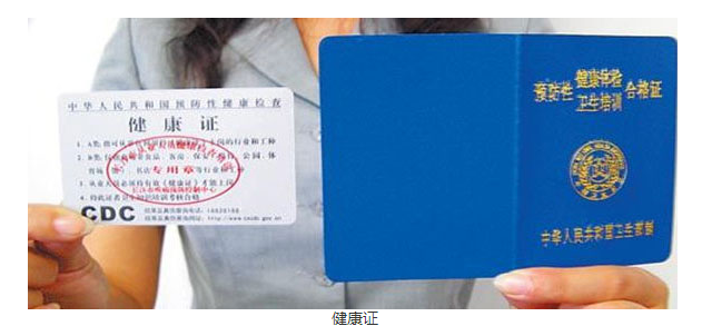 奶茶店需要获得的餐饮服务许可证多少钱？