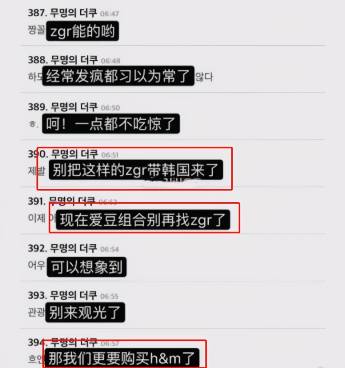 新疆棉花事件后，IU因辱華翻車被罵慘，這次黃子韜都護不住她