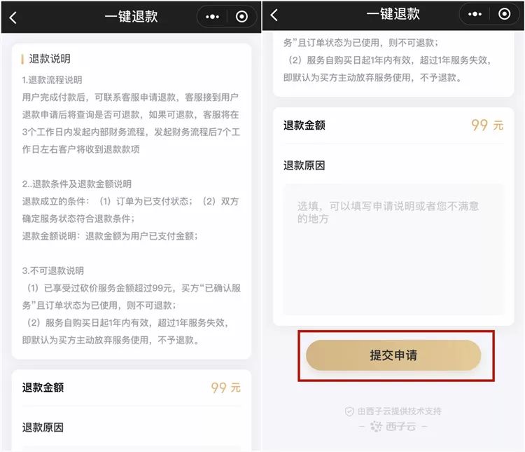 最近火热的家居砍价服务，到底是何方神圣？