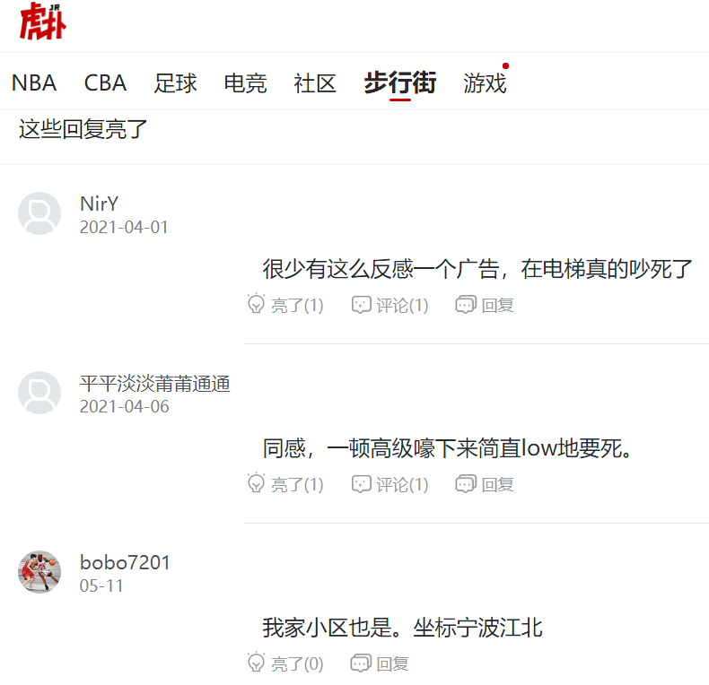 玩尽营销花样后，Ulike的“居心”已无处藏身