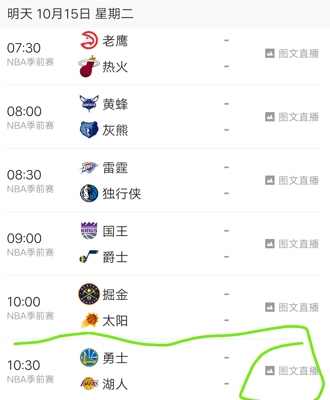 nba为什么没有视频直播(突然恢复NBA视频转播！腾讯仅播2场真因找到了，提前试探会员)