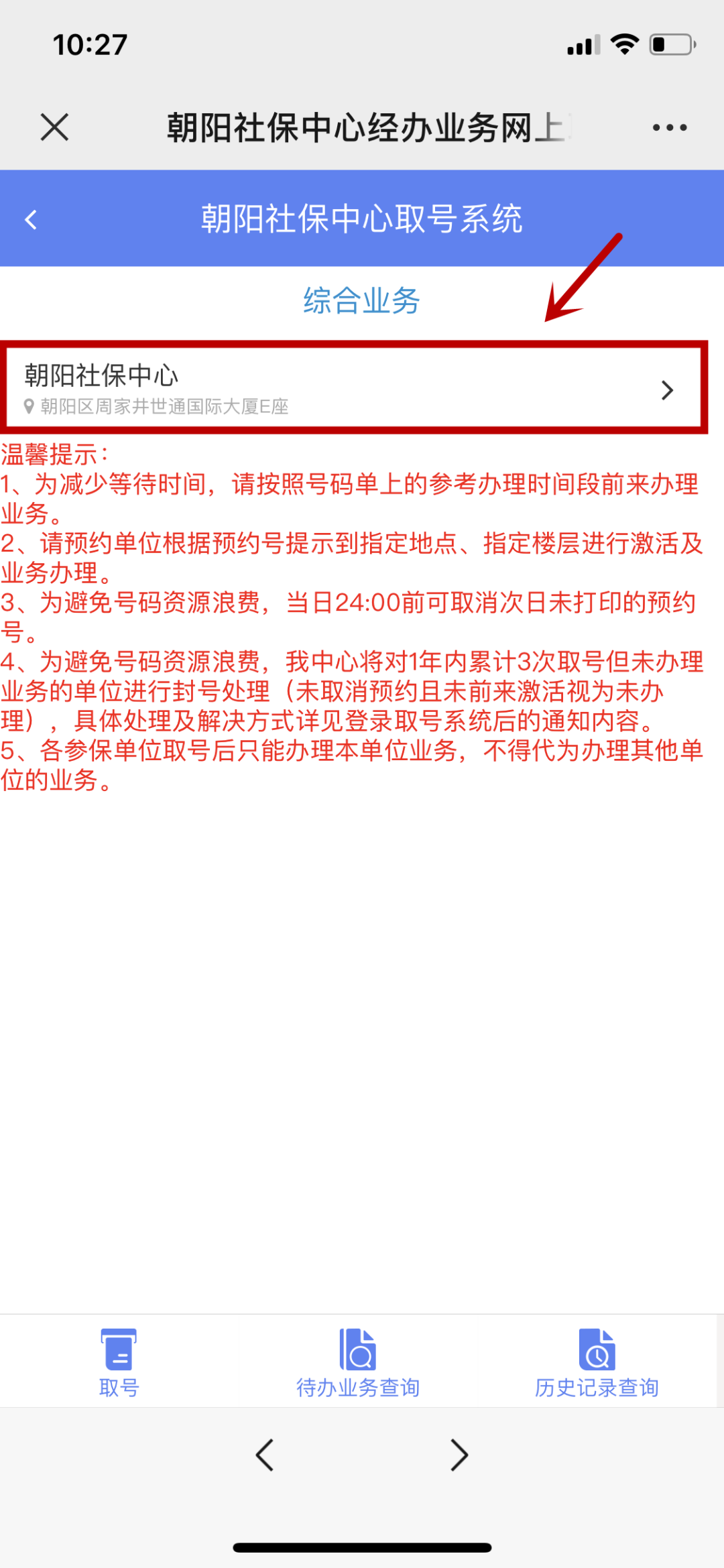 朝阳社保中心,朝阳社保中心电话