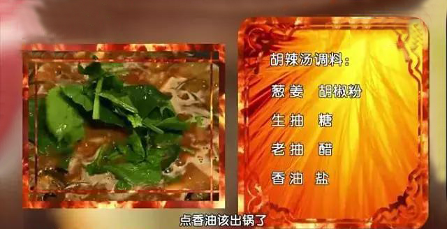 家庭自制正宗胡辣汤，想吃什么放什么~
