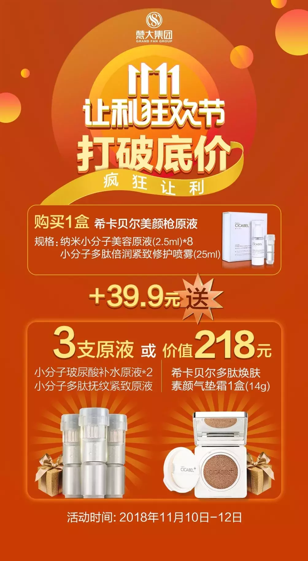 你所有的热爱全在这里，五大品牌齐聚双十一，豪华大礼送给你！