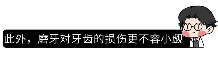 为什么有人总是睡觉磨牙？肚子里真的有蛔虫？科学的解释来了