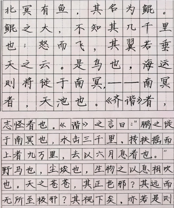 学生应积极练习高考字体,努力终会获得收获