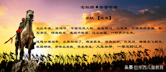 关于宋词，需要了解的知识点我都整理出来了，一定要给孩子看看