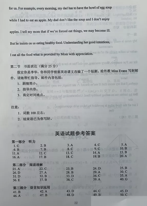 来对题估分啦！2020西藏高考试题及答案发布