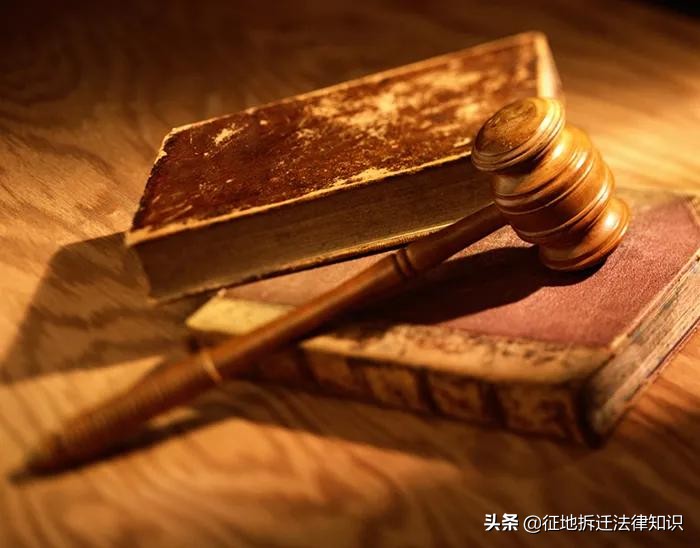 征地拆迁案件中申请再审的几个关键点