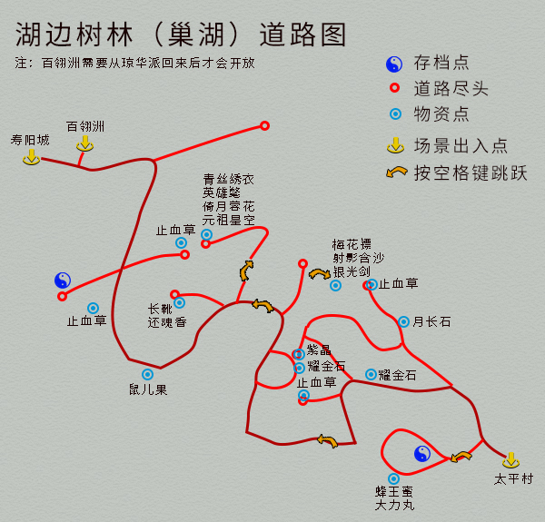 单机游戏《仙剑4》完整图文攻略，详细地图物资标记