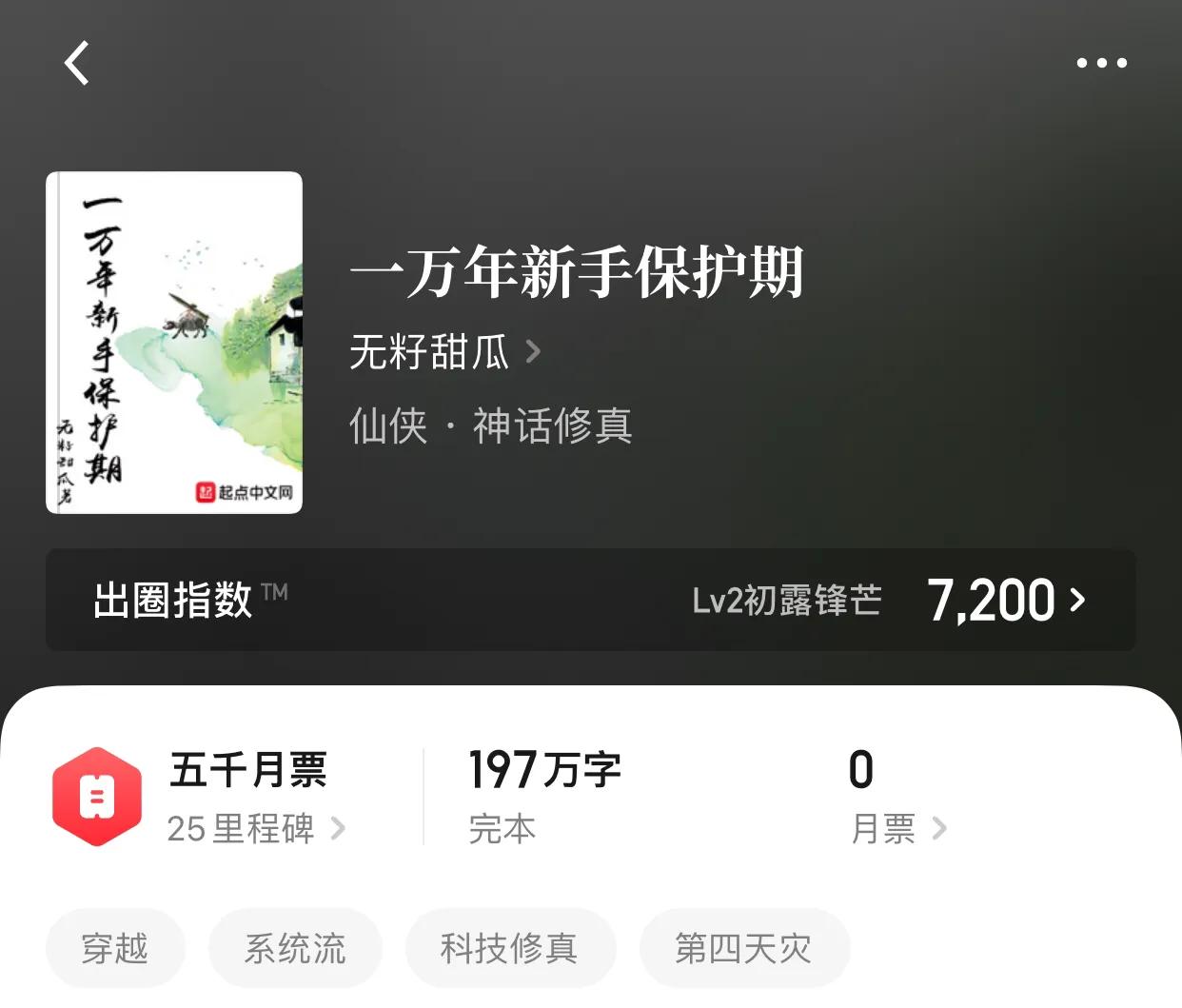 几本超赞的修仙小说，同为修仙之人，为啥我感觉我们不一样呢？