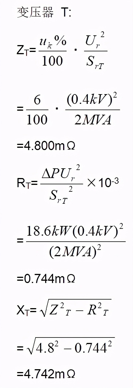 計(jì)算低壓側(cè)短路電流時(shí)，很容易忽略的一個(gè)問題