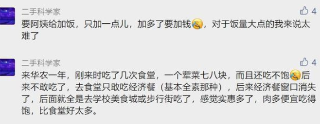 高校食堂四十元吃不饱，食堂菜价堪比酒店，原因为何