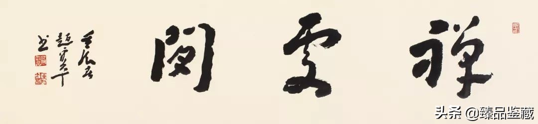 中国八大美院书法带头人书法大比拼