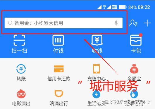 淮北市住房公积金查询,淮北市住房公积金查询入口