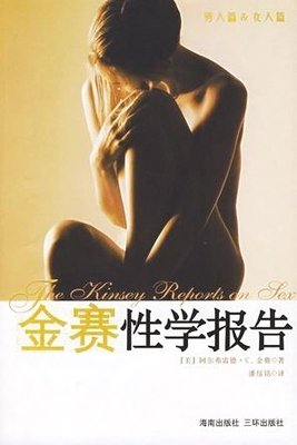 羞于启齿的“性幻想”，是一个人道德的沦丧还是正常的心理需求