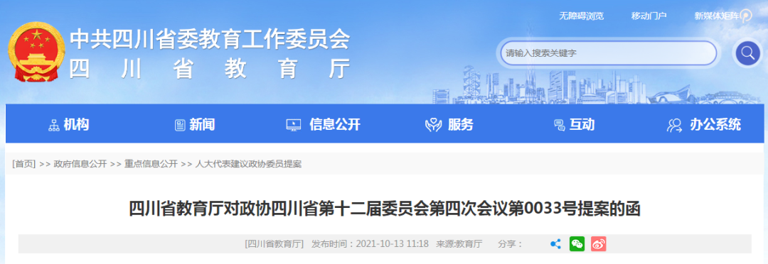川内民办院校将扩大入学通道！快来了解民办院校招生、收费等情况