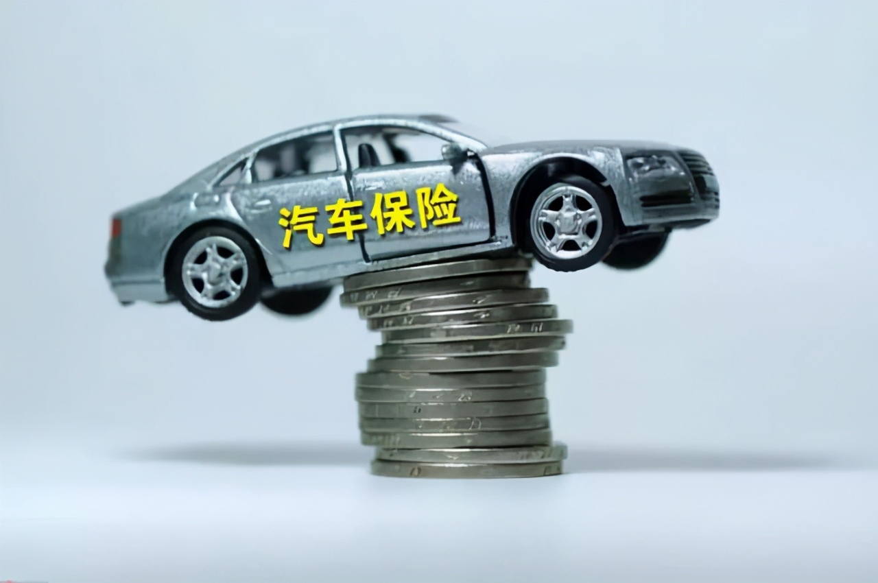 汽车脱保后，重新买保险有哪些影响