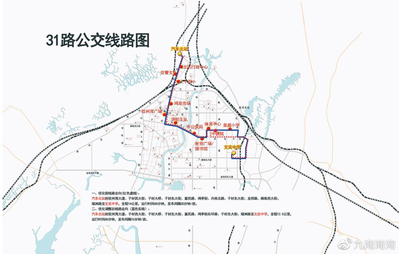 钦州公交2020运营线路一览，朋友们看看