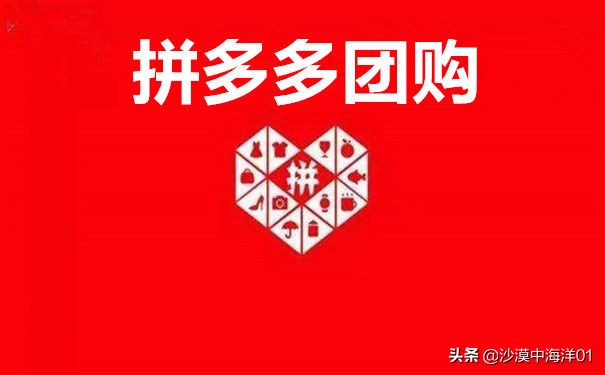 拼多多怎么买东西（怎么在拼多多买东西）