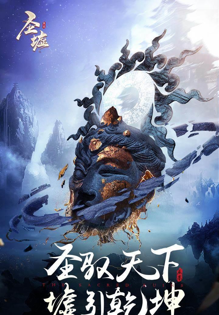 《圣墟》这本书的评价为什么不好