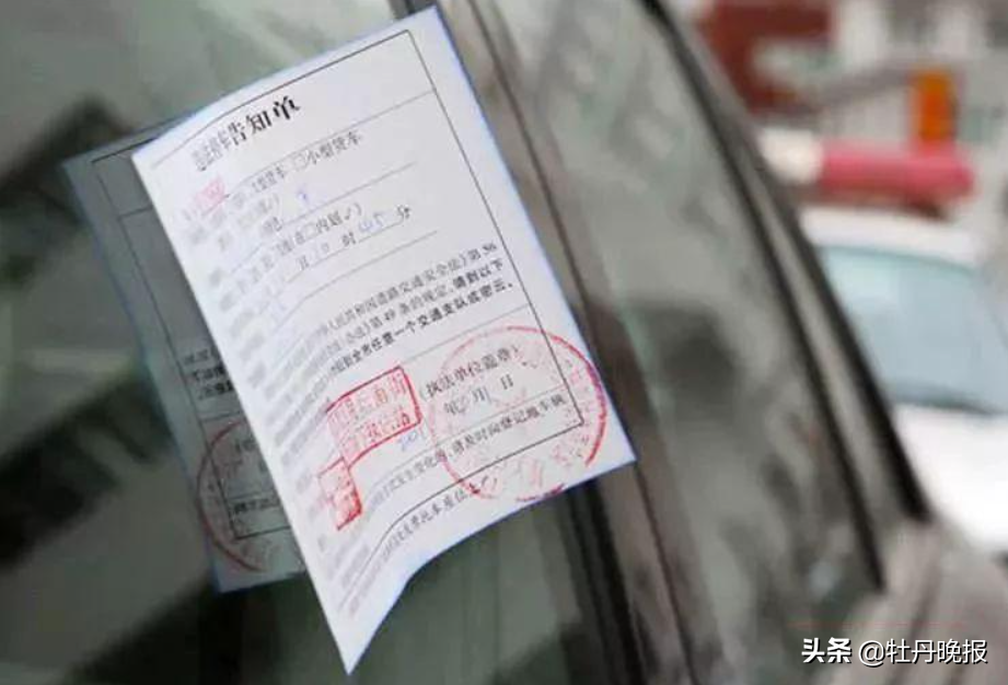 不按时缴纳违法罚款，将被加收滞纳金
