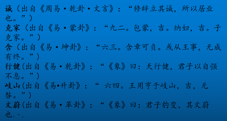 《易经》取名：300个出自易经的名字，寓意深远有深度，独特好听